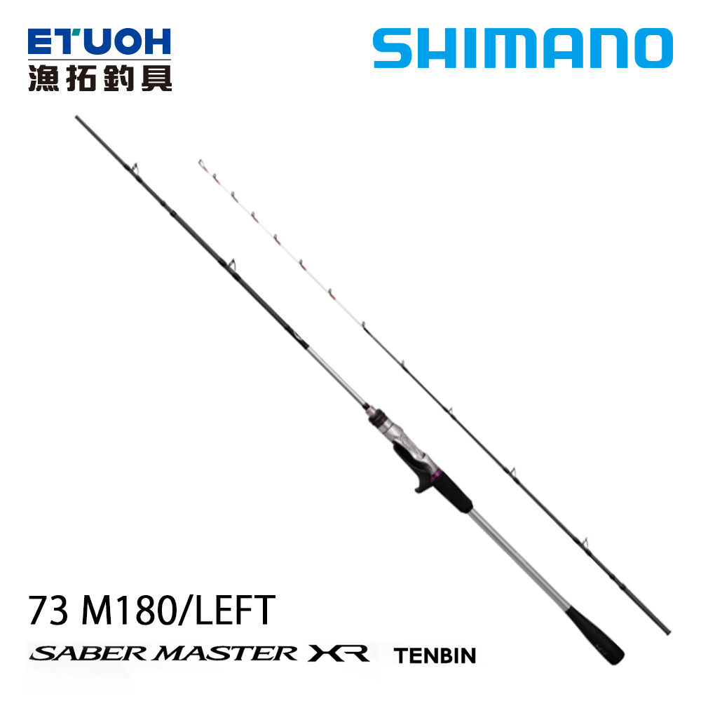 SABER MASTER XR TENBIN 73M180 左巻き仕様 シマノ】 22サーベルマスター XR テンビン 73 ML180/RIGHT 右